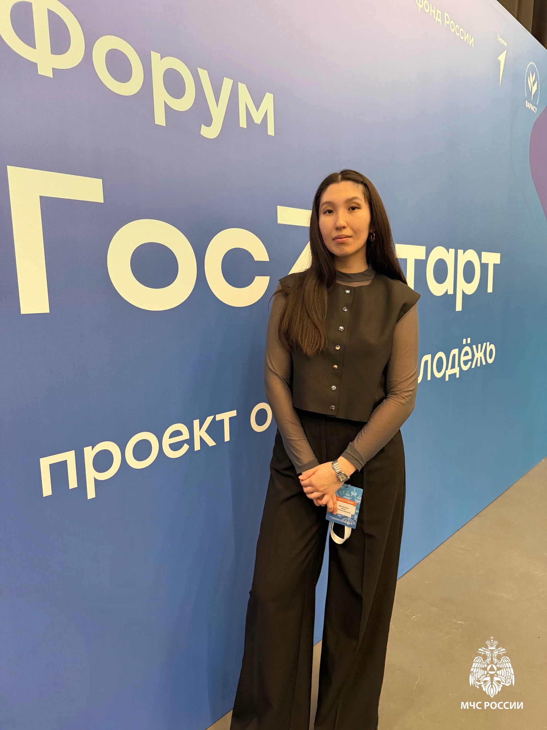 МЧС России на форуме «ГосСтарт» МЧС России на форуме «ГосСтарт»