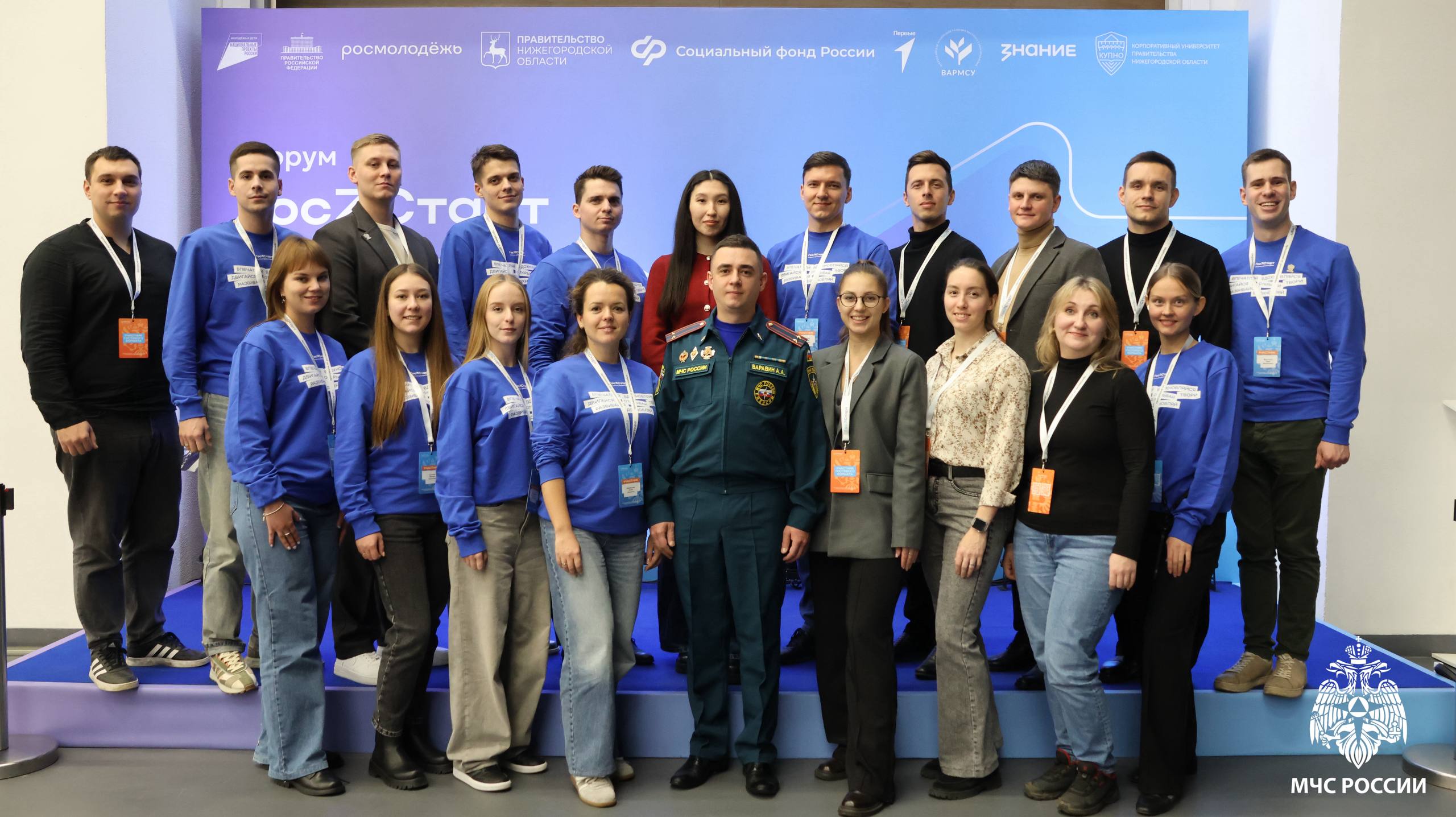 МЧС России на форуме «ГосСтарт» МЧС России на форуме «ГосСтарт»