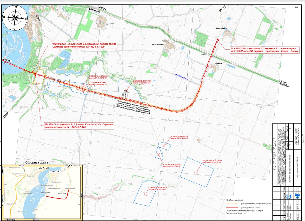 В Энгельсе появится масштабная дорожная развязка за 4,7 млрд рублей В Энгельсе появится масштабная дорожная развязка за 4,7 млрд рублей