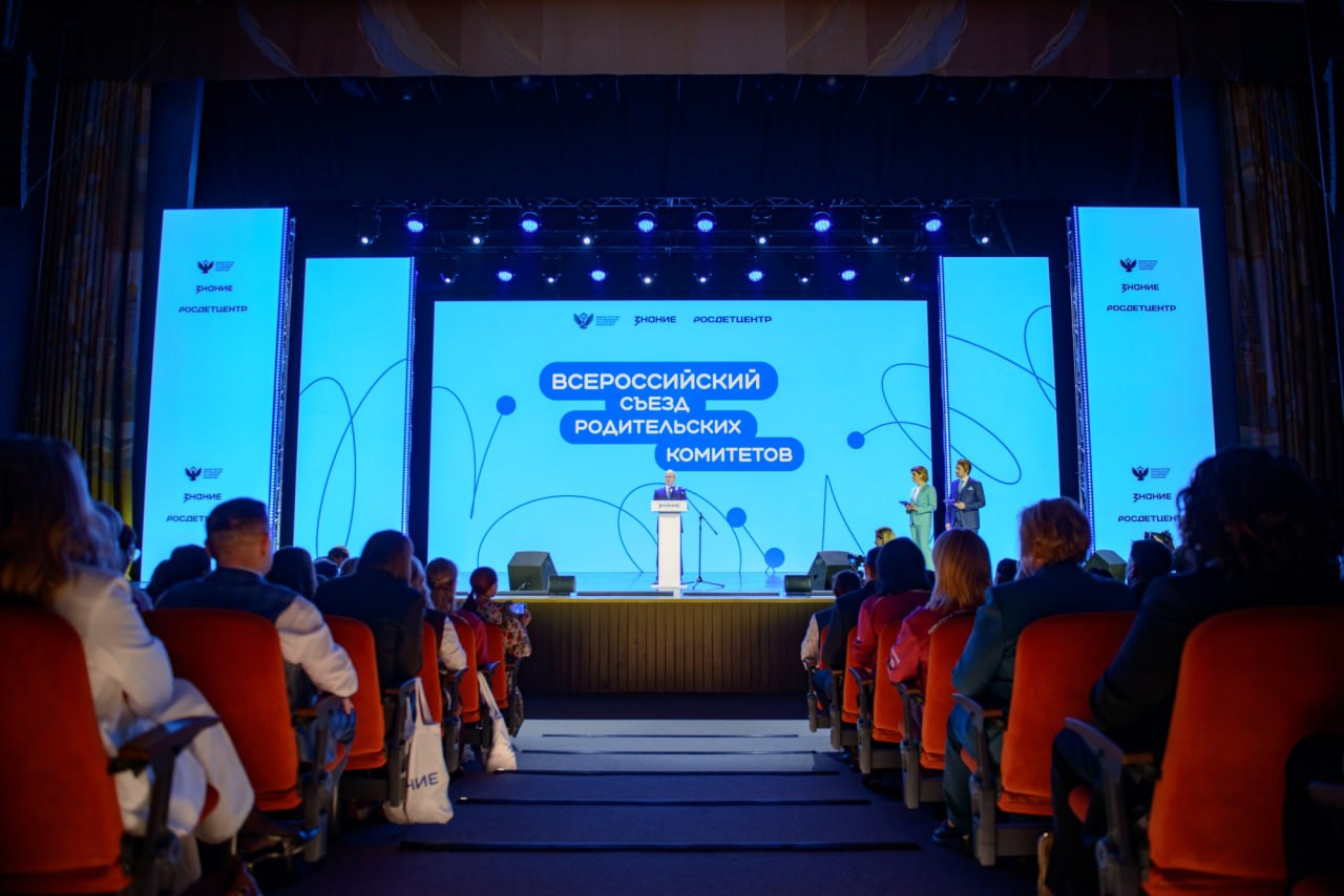 Многодетные родители Саратова стали участниками первого Всероссийского съезда родительских комитетов Многодетные родители Саратова стали участниками первого Всероссийского съезда родительских комитетов