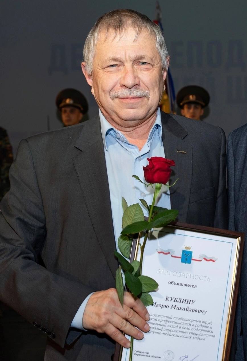 Ученые СГТУ стали лауреатами национальной премии «Профессор года» Ученые СГТУ стали лауреатами национальной премии «Профессор года»