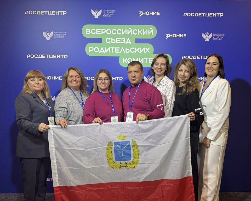 Многодетные родители Саратова стали участниками первого Всероссийского съезда родительских комитетов