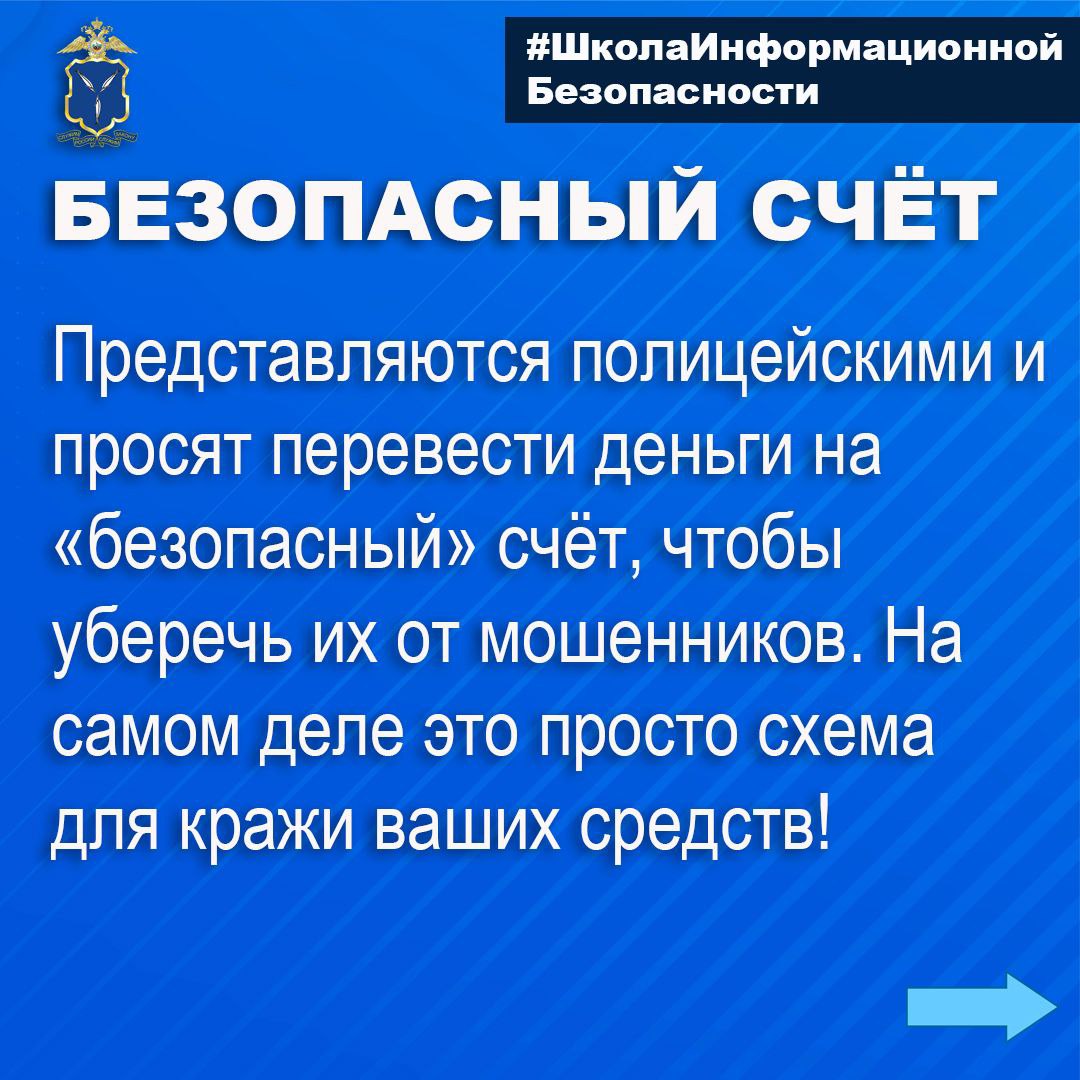 В Саратовской области за 10 месяцев 2025 года около 10,5 тысяч граждан стали потерпевшими от мошеннических действий, совершенных с использованием информационно-коммуникационных технологий В Саратовской области за 10 месяцев 2025 года около 10,5 тысяч граждан стали потерпевшими от мошеннических действий, совершенных с использованием информационно-коммуникационных технологий