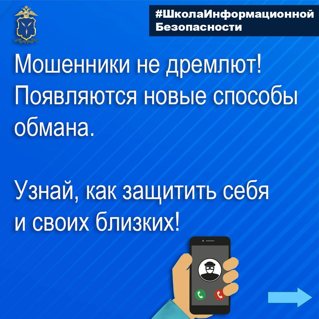 В Саратовской области за 10 месяцев 2025 года около 10,5 тысяч граждан стали потерпевшими от мошеннических действий, совершенных с использованием информационно-коммуникационных технологий В Саратовской области за 10 месяцев 2025 года около 10,5 тысяч граждан стали потерпевшими от мошеннических действий, совершенных с использованием информационно-коммуникационных технологий