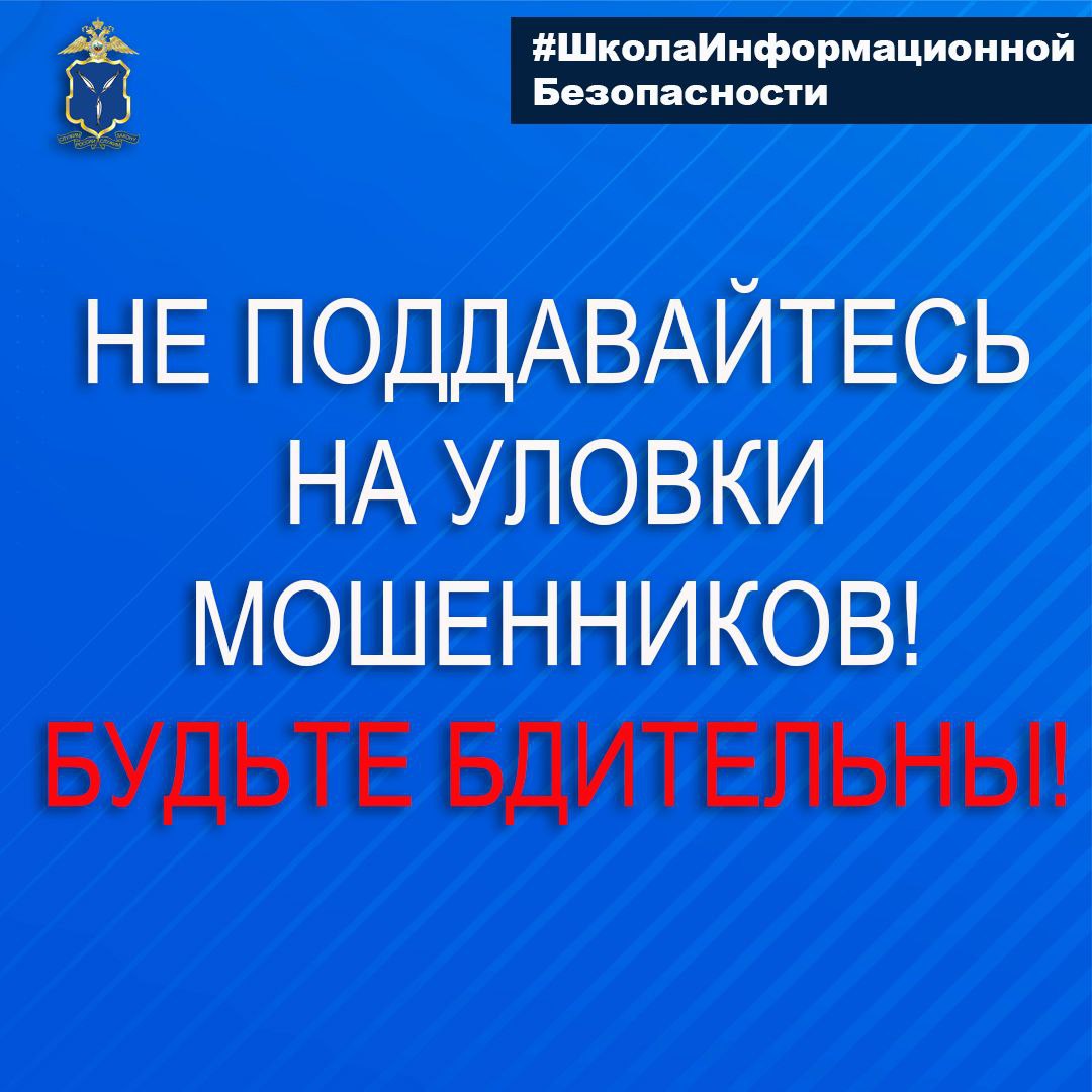 В Саратовской области за 10 месяцев 2025 года около 10,5 тысяч граждан стали потерпевшими от мошеннических действий, совершенных с использованием информационно-коммуникационных технологий В Саратовской области за 10 месяцев 2025 года около 10,5 тысяч граждан стали потерпевшими от мошеннических действий, совершенных с использованием информационно-коммуникационных технологий