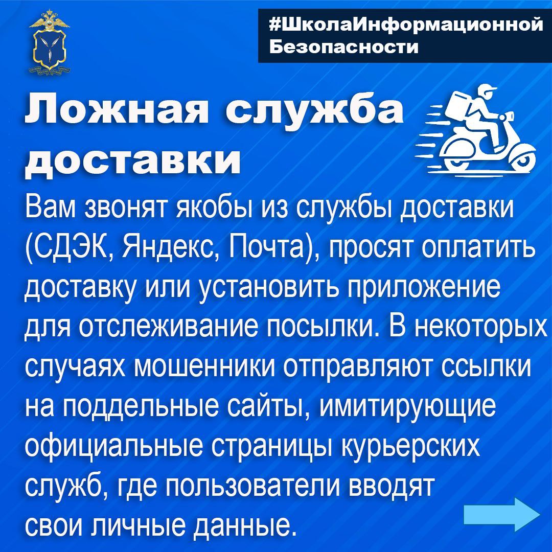 В Саратовской области за 10 месяцев 2025 года около 10,5 тысяч граждан стали потерпевшими от мошеннических действий, совершенных с использованием информационно-коммуникационных технологий В Саратовской области за 10 месяцев 2025 года около 10,5 тысяч граждан стали потерпевшими от мошеннических действий, совершенных с использованием информационно-коммуникационных технологий
