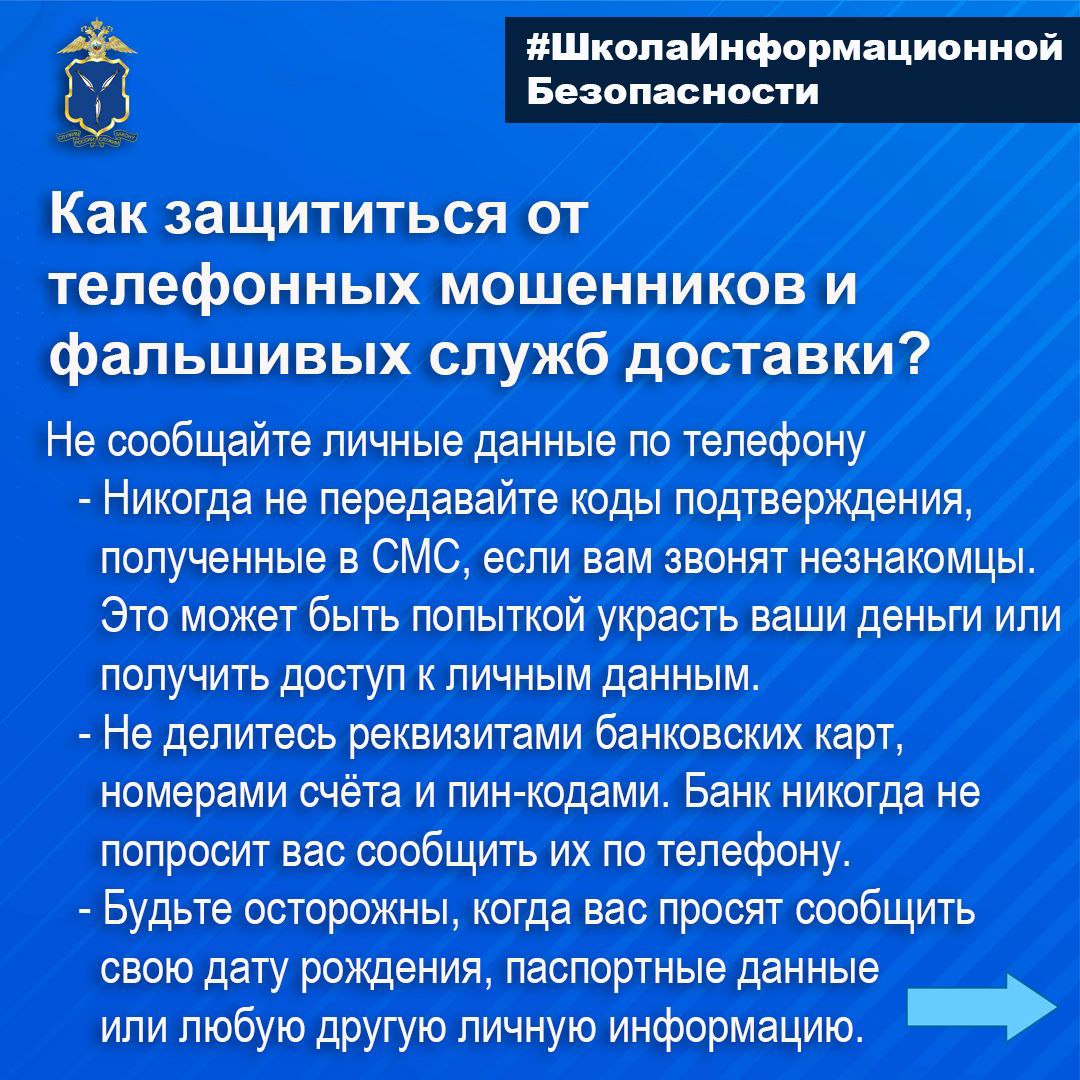 В Саратовской области за 10 месяцев 2025 года около 10,5 тысяч граждан стали потерпевшими от мошеннических действий, совершенных с использованием информационно-коммуникационных технологий В Саратовской области за 10 месяцев 2025 года около 10,5 тысяч граждан стали потерпевшими от мошеннических действий, совершенных с использованием информационно-коммуникационных технологий