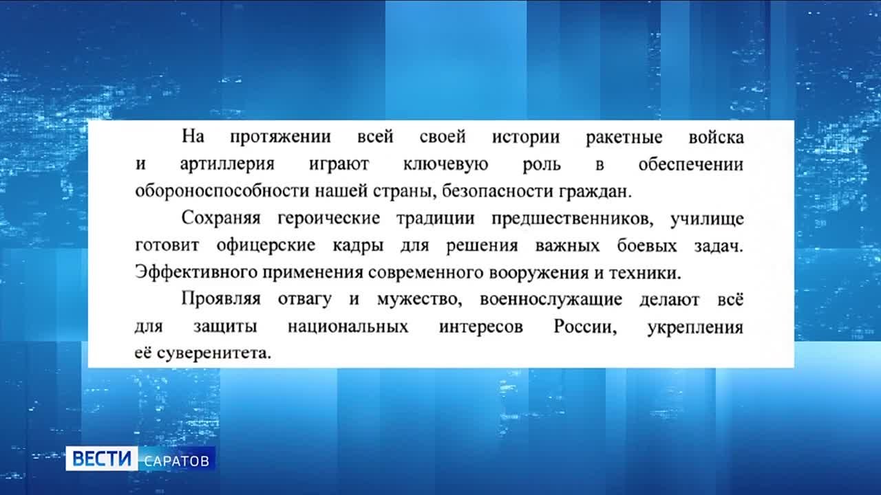 Праздник День ракетных войск и артиллерии отмечают в этот день не случайно