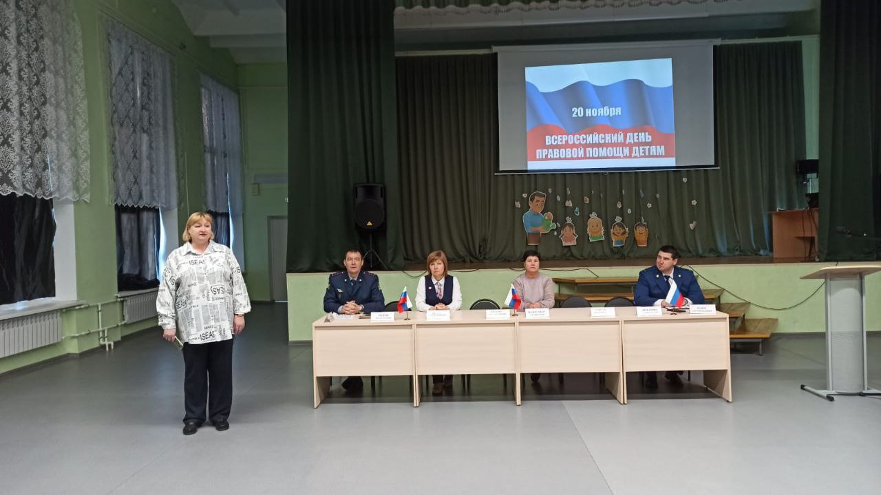 Социозащитные учреждения области присоединились к участию во Всероссийском дне правовой помощи детям