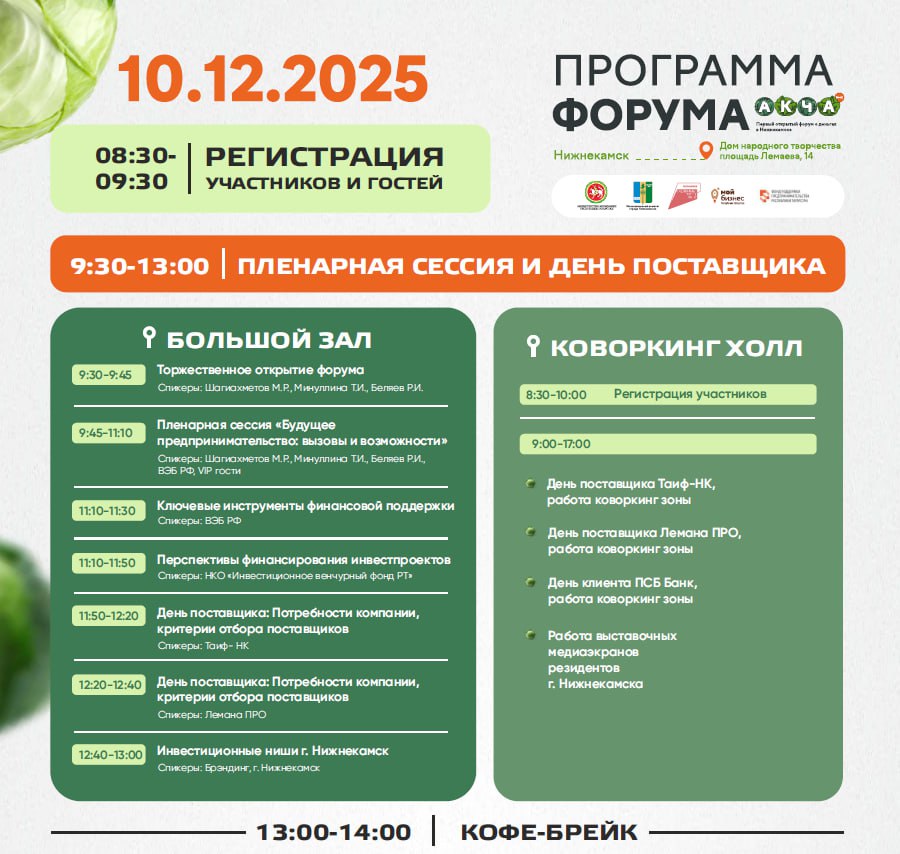 Состоится открытый форум "АКЧА"