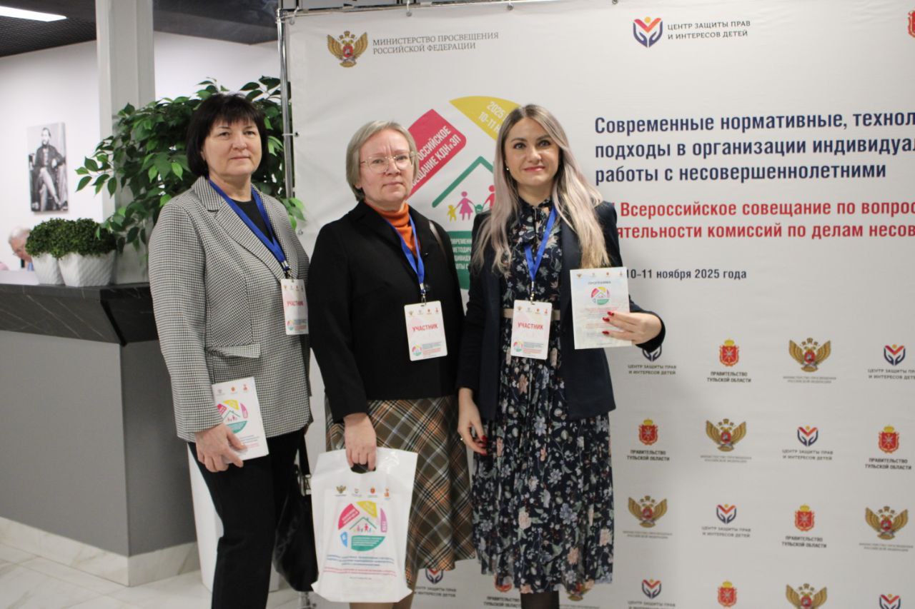 Развитию наставничества и решению проблем детской виктимизации было посвящено Всероссийское совещание для сотрудников КДН Развитию наставничества и решению проблем детской виктимизации было посвящено Всероссийское совещание для сотрудников КДН