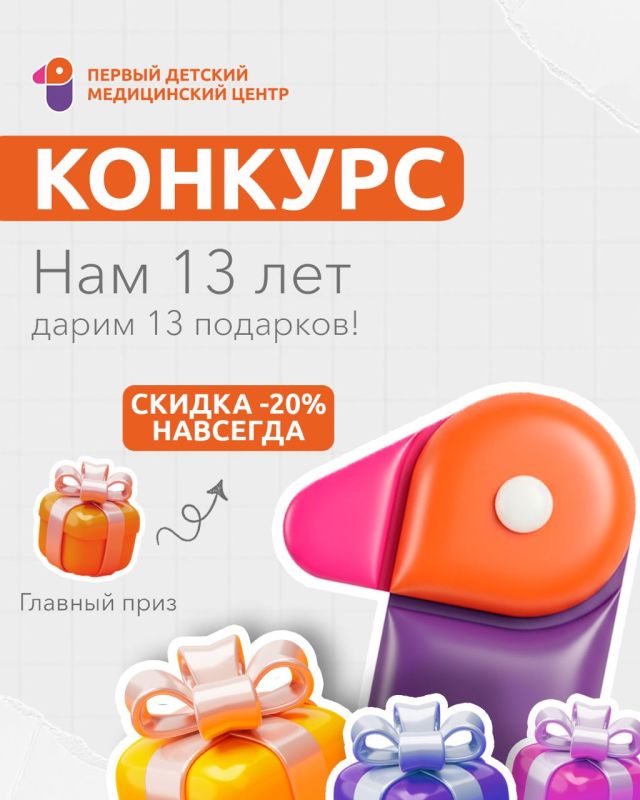 ������� �������� ������������ ������ � 13 ���! � � ����� ��� �������� �� ����� ������� ��� � ����� �����