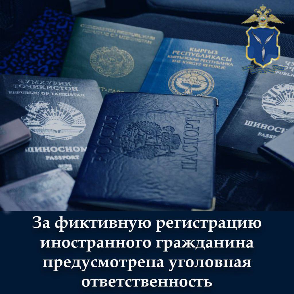 Саратовцы фиктивно поставили на миграционный учет трех иностранных граждан