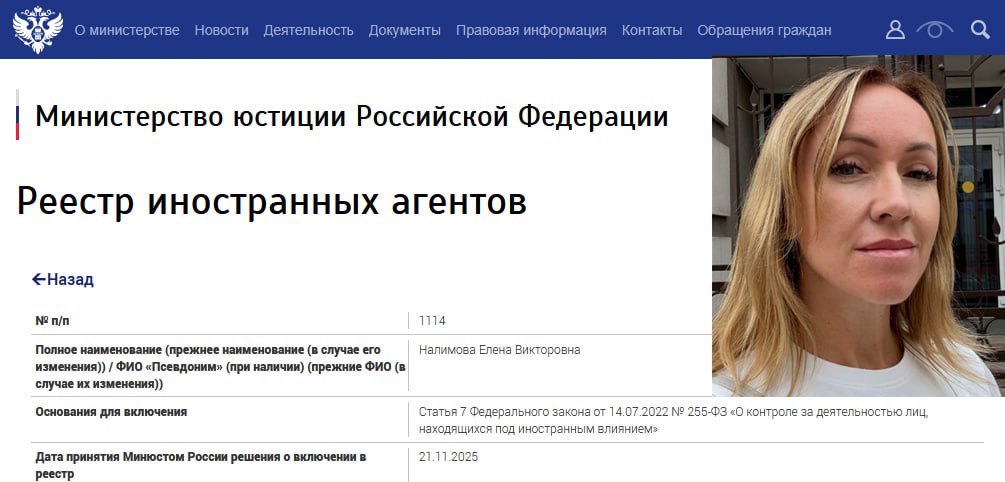 Саратовскую псевдожурналистку Елену Налимову признали иностранным агентом