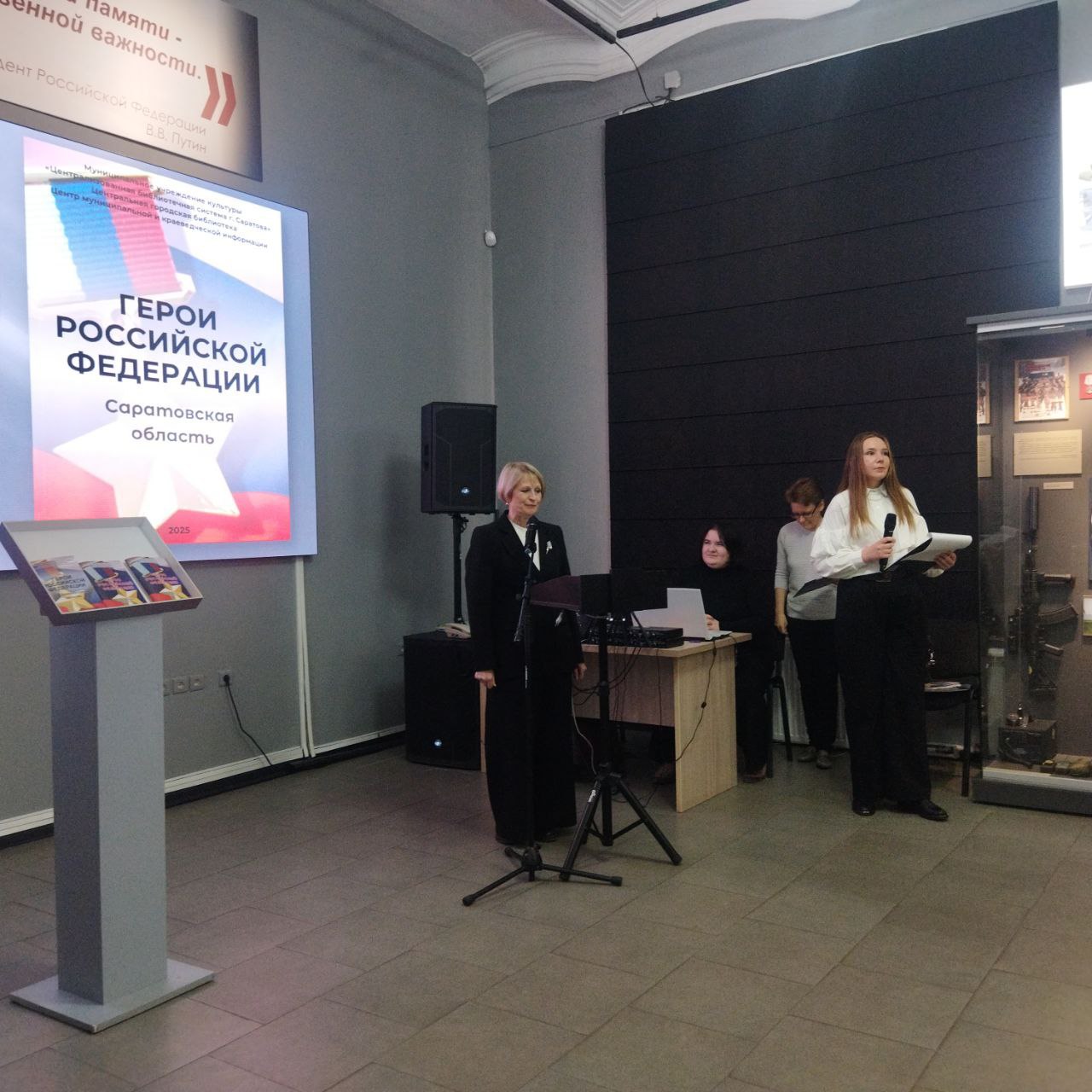 Центральная городская библиотека представила презентацию библиографического указателя «Саратовцы — Герои Российской Федерации» Центральная городская библиотека представила презентацию библиографического указателя «Саратовцы — Герои Российской Федерации»