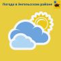 В субботу немного потеплеет