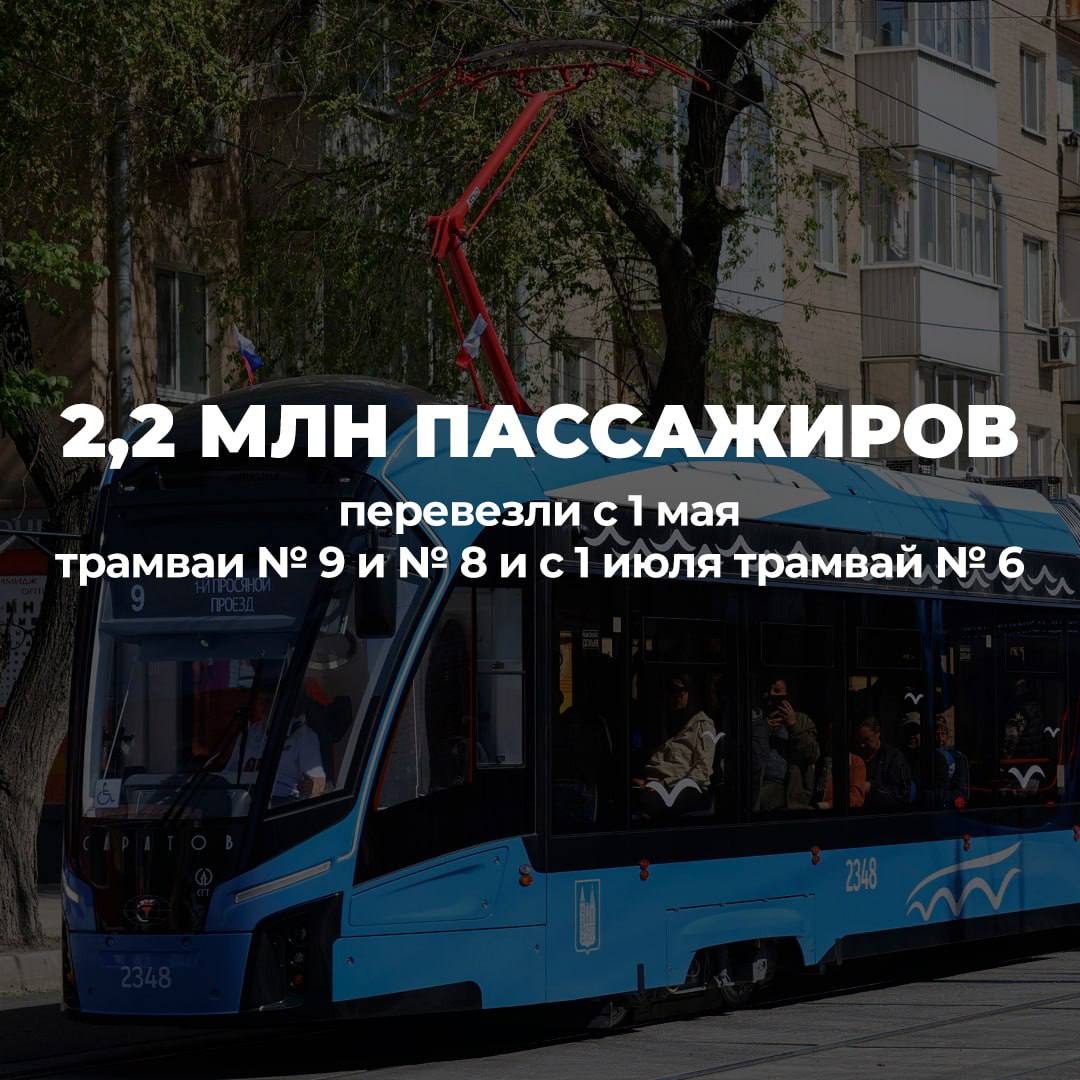 В Саратове скоростные трамваи прошли 630 тысяч километров