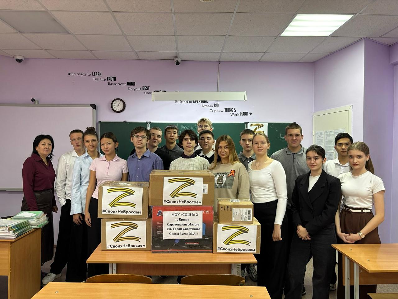 Десятиклассники из Ершова собрали помощь для участников специальной военной операции Десятиклассники из Ершова собрали помощь для участников специальной военной операции