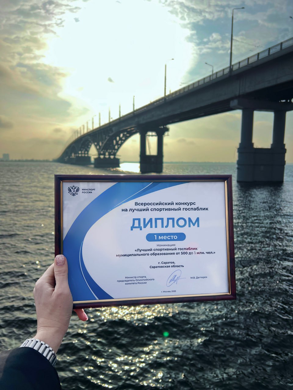 Госпаблик комитета по физической культуре и спорту города Саратова стал лучшим в России! Госпаблик комитета по физической культуре и спорту города Саратова стал лучшим в России!