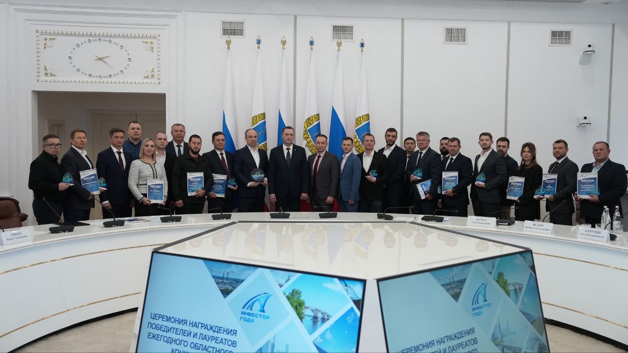 Администрация Балаковского района — лауреат конкурса «Инвестор года» Администрация Балаковского района — лауреат конкурса «Инвестор года»