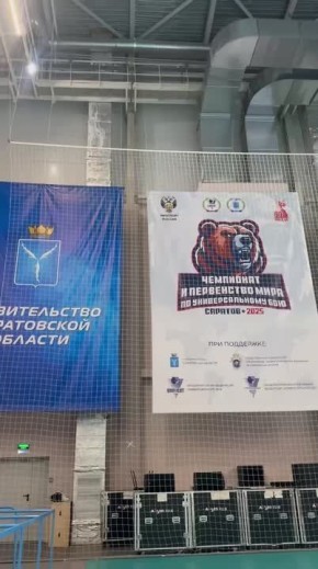 Уже завтра Саратов станет центром притяжения сильнейших спортсменов со всего мира