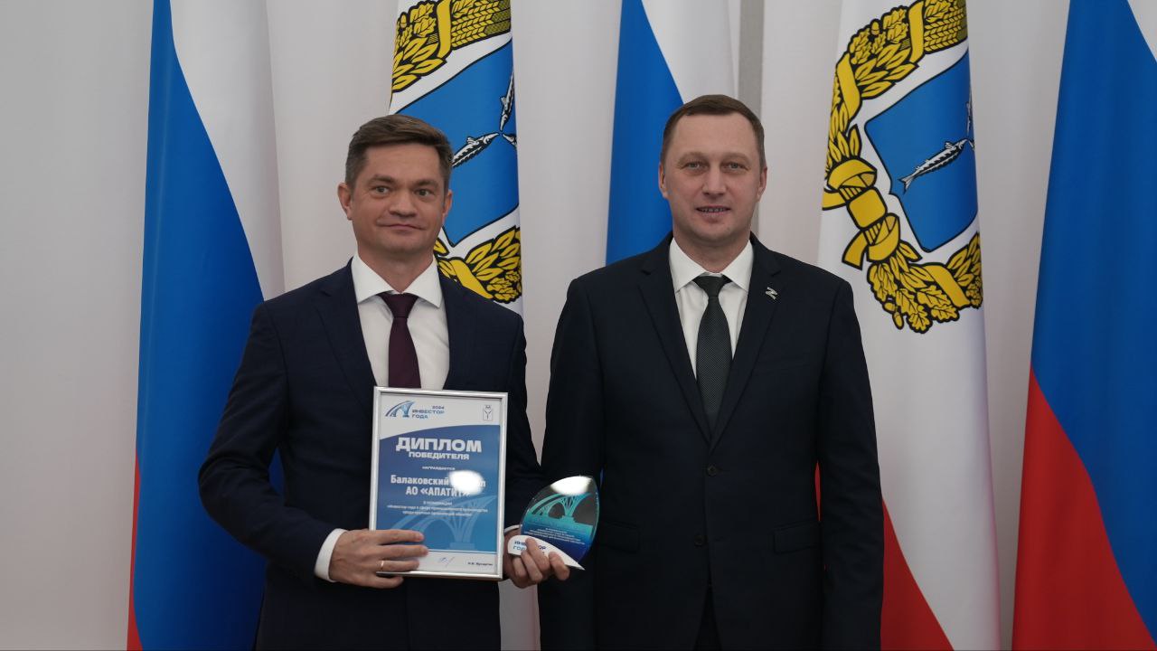 Администрация Балаковского района — лауреат конкурса «Инвестор года» Администрация Балаковского района — лауреат конкурса «Инвестор года»