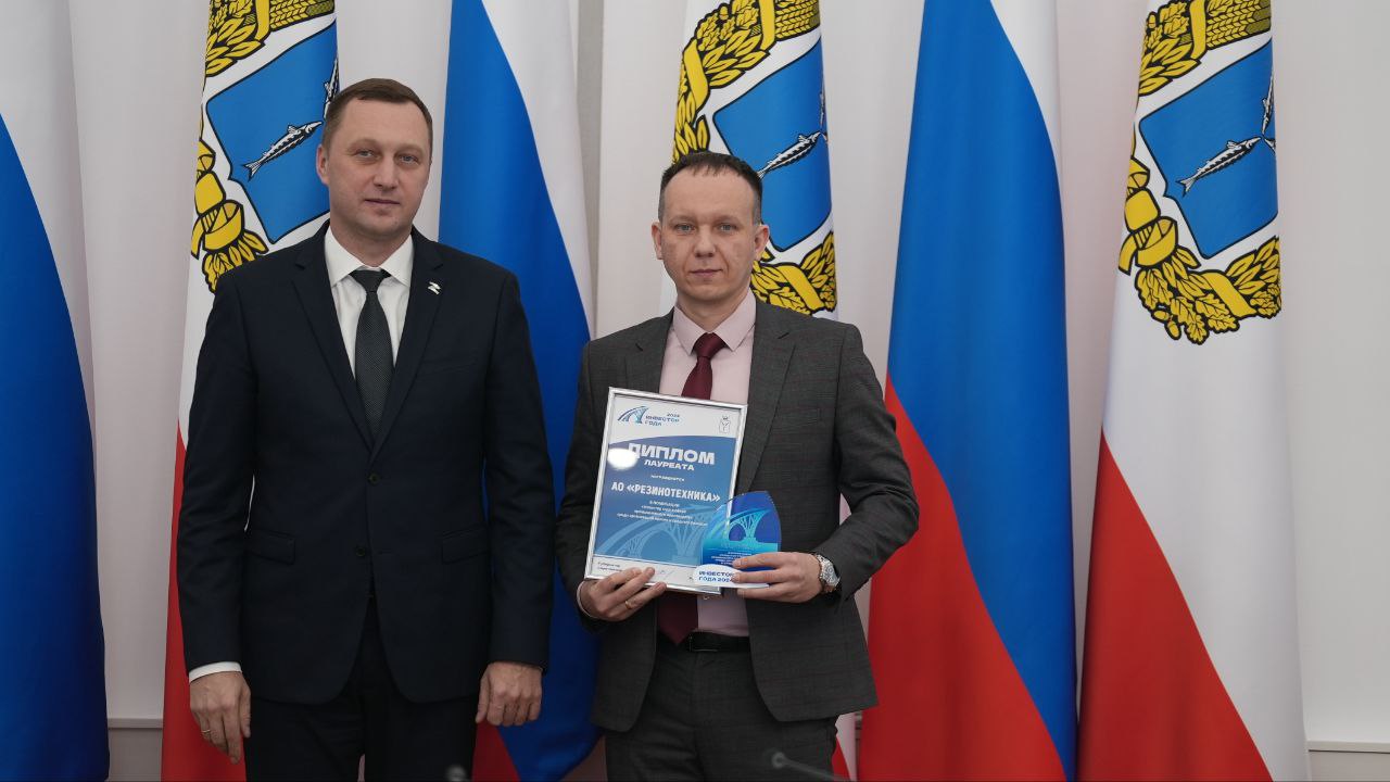 Администрация Балаковского района — лауреат конкурса «Инвестор года» Администрация Балаковского района — лауреат конкурса «Инвестор года»