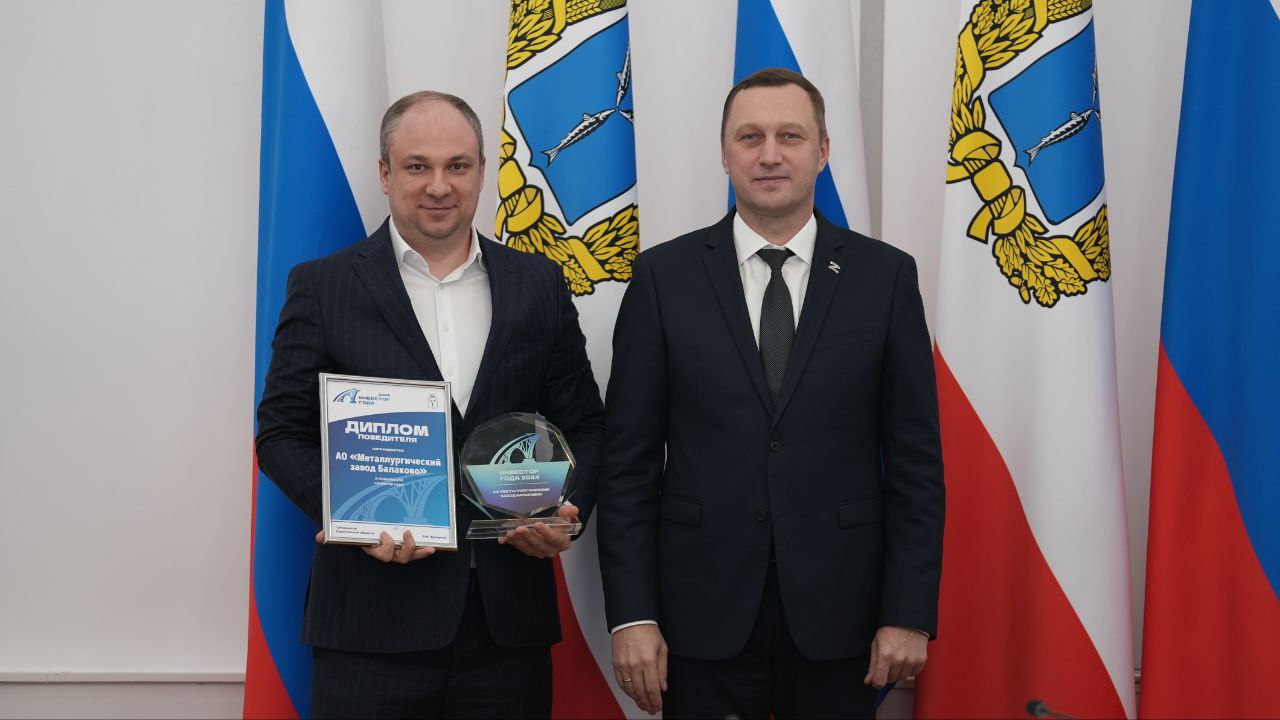 Администрация Балаковского района — лауреат конкурса «Инвестор года» Администрация Балаковского района — лауреат конкурса «Инвестор года»