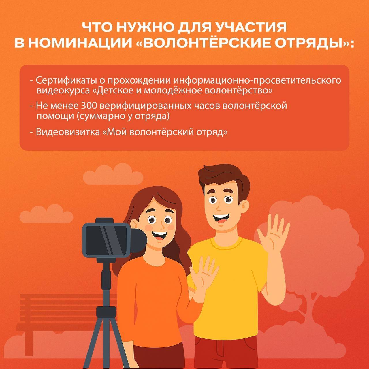 Стартовал Всероссийский конкурс «Делай добро» Стартовал Всероссийский конкурс «Делай добро»