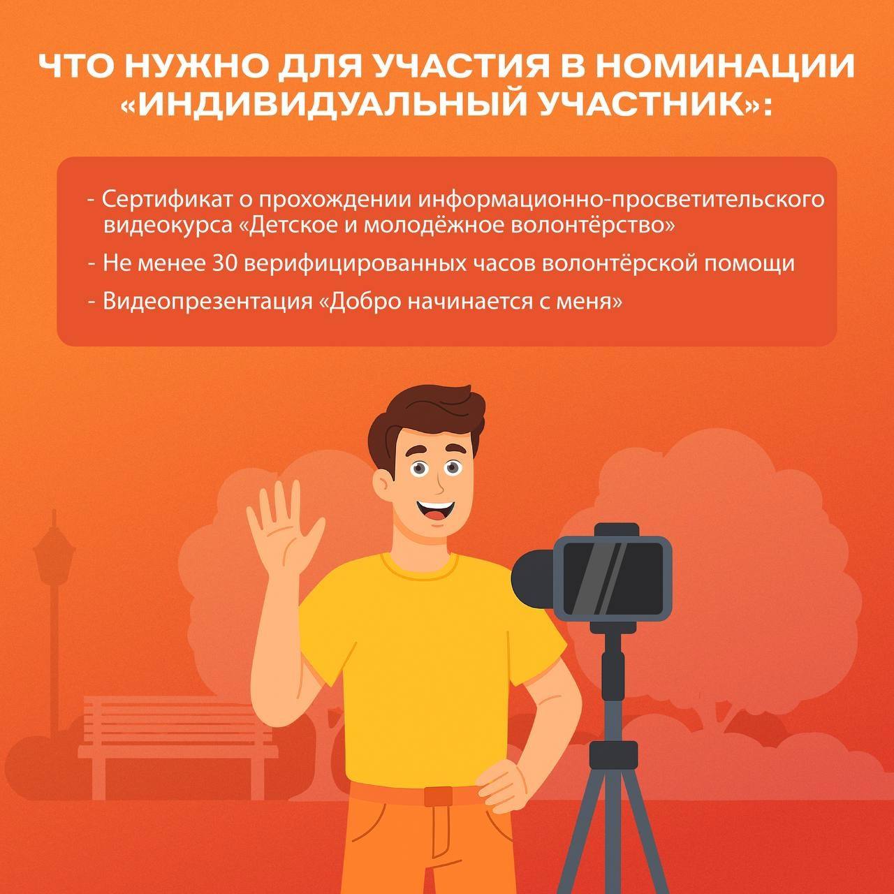 Стартовал Всероссийский конкурс «Делай добро» Стартовал Всероссийский конкурс «Делай добро»