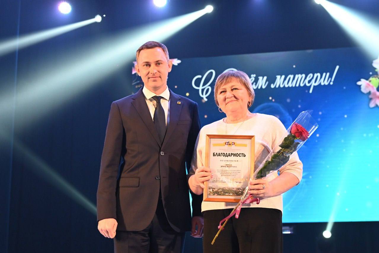 В преддверии одного из самых тёплых и светлых праздников — Дня матери — поздравил наших дорогих женщин на торжественном мероприятии и вручил различные награды В преддверии одного из самых тёплых и светлых праздников — Дня матери — поздравил наших дорогих женщин на торжественном мероприятии и вручил различные награды