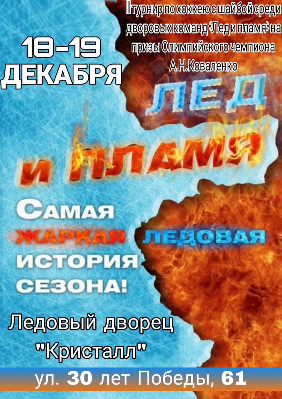 Внимание, все любители хоккея!
