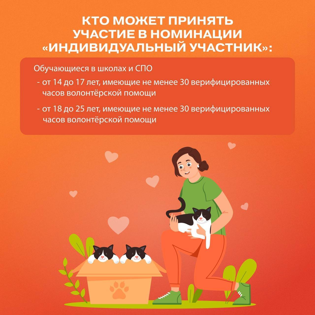 Стартовал Всероссийский конкурс «Делай добро» Стартовал Всероссийский конкурс «Делай добро»