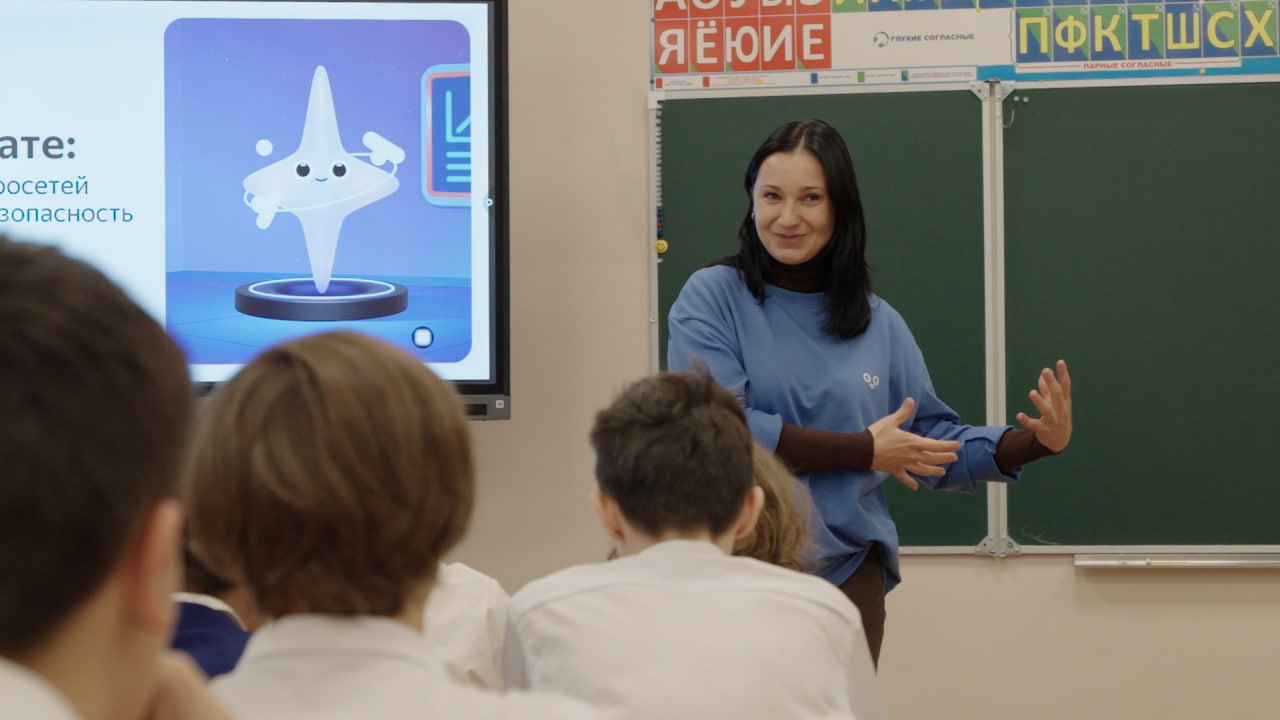 На открытом уроке школьники узнали, как устроены нейросети и как обеспечить их безопасное использование На открытом уроке школьники узнали, как устроены нейросети и как обеспечить их безопасное использование