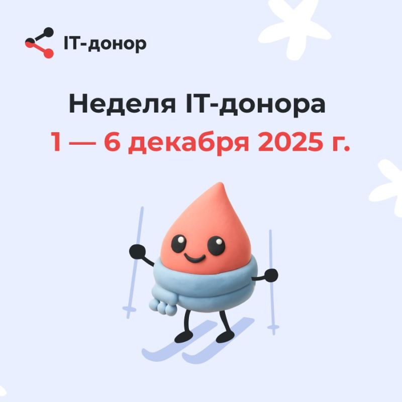 Продолжаем бесконечный цикл добра