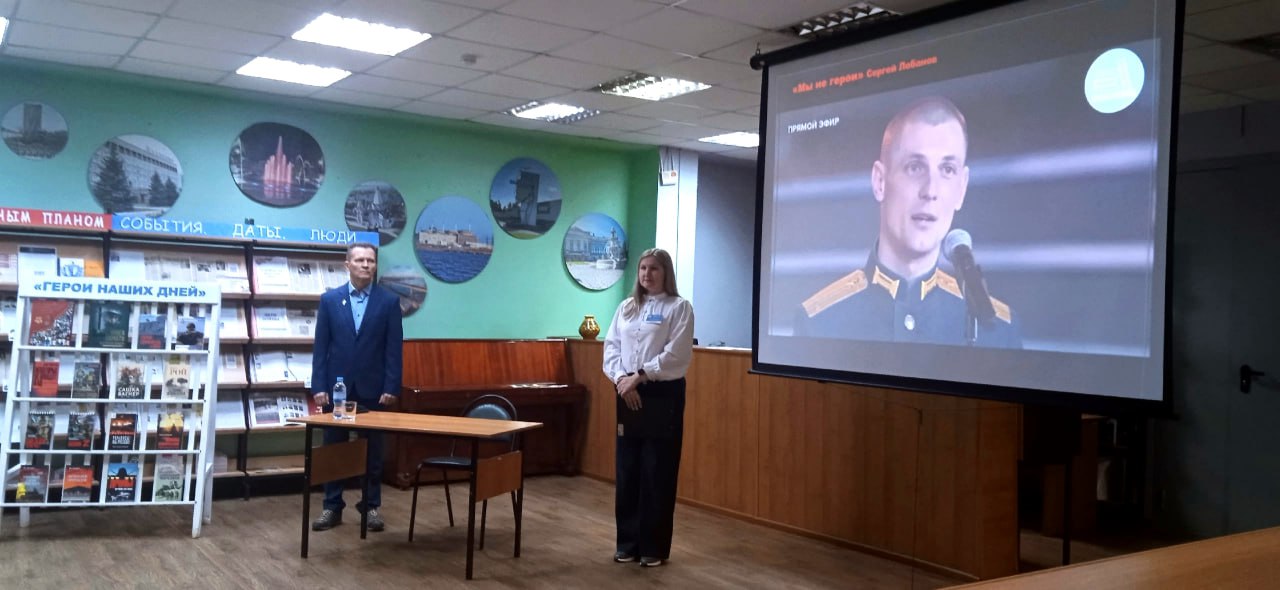 В зале информации городской центральной библиотеки состоялся час патриотизма «Герои наших дней»