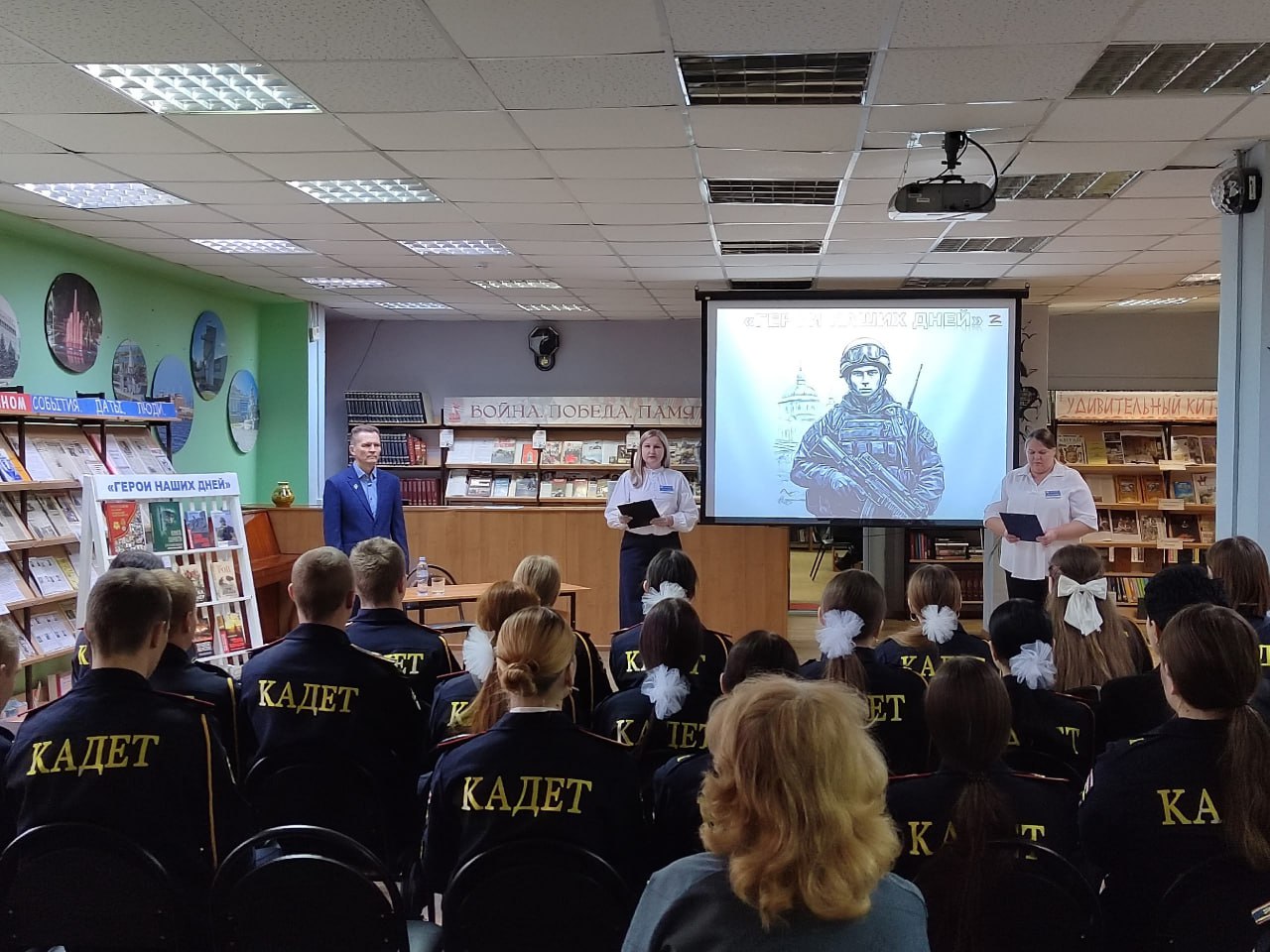 В зале информации городской центральной библиотеки состоялся час патриотизма «Герои наших дней» В зале информации городской центральной библиотеки состоялся час патриотизма «Герои наших дней»