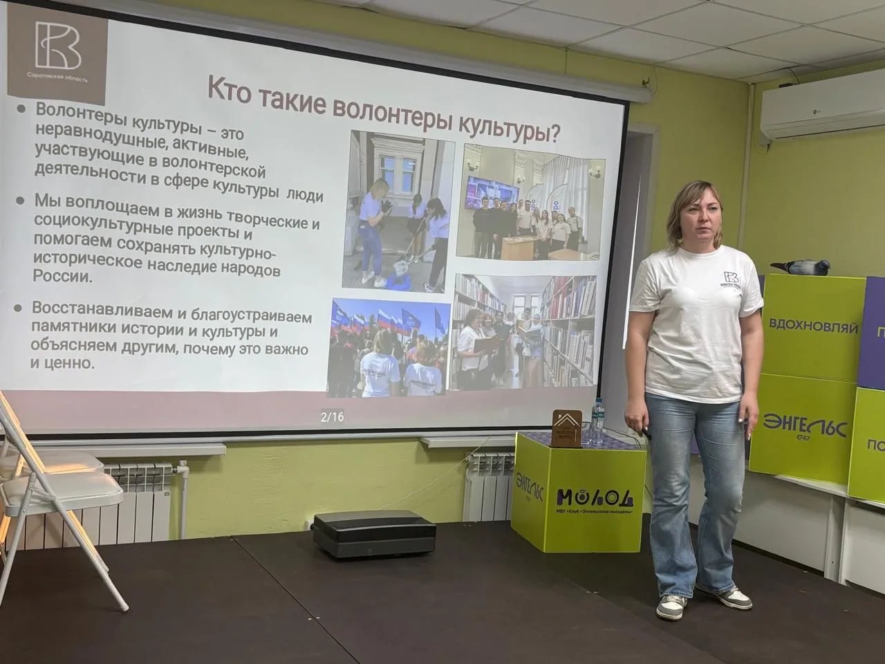 В Доме молодёжи проходят различные мероприятия для волонтеров В Доме молодёжи проходят различные мероприятия для волонтеров