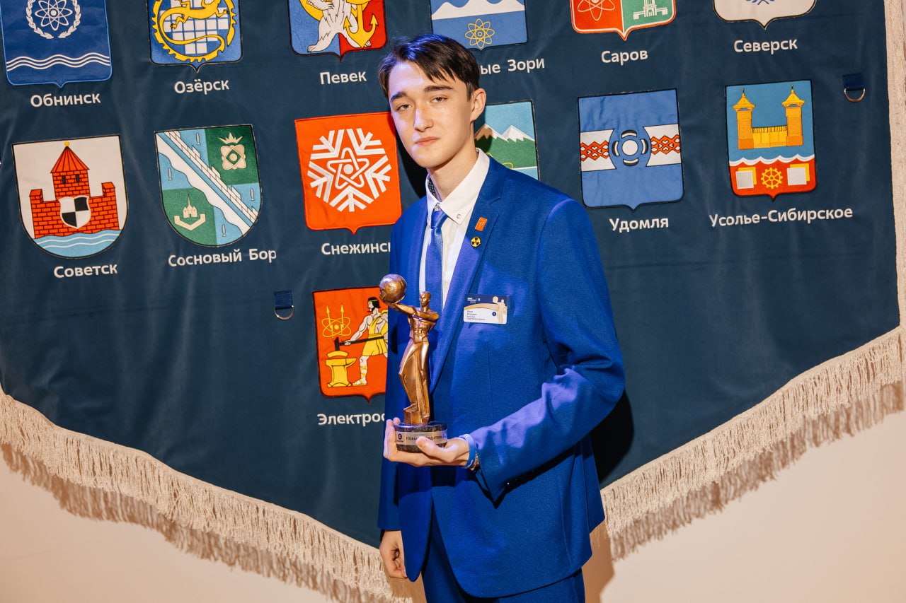 Балаковец стал лауреатом Премии «Новые Созидатели-2025»