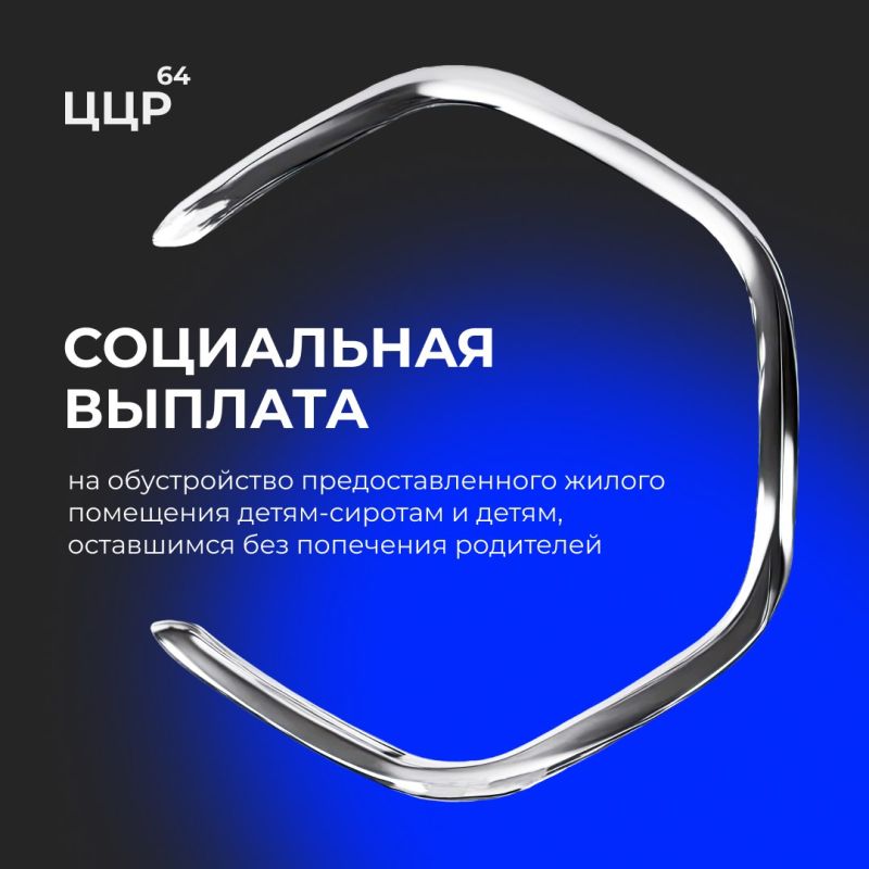 Еще одна госуслуга стала доступна в электронном виде для жителей Саратовской области