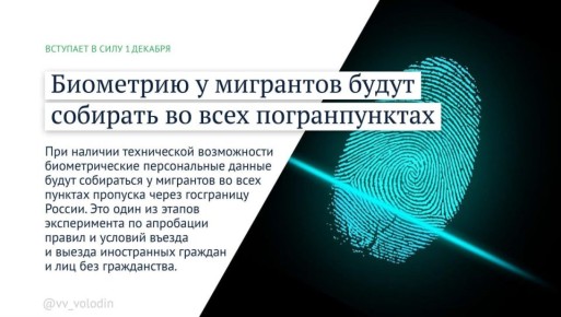 Вячеслав Володин: Законы и другие изменения, вступающие в силу в декабре
