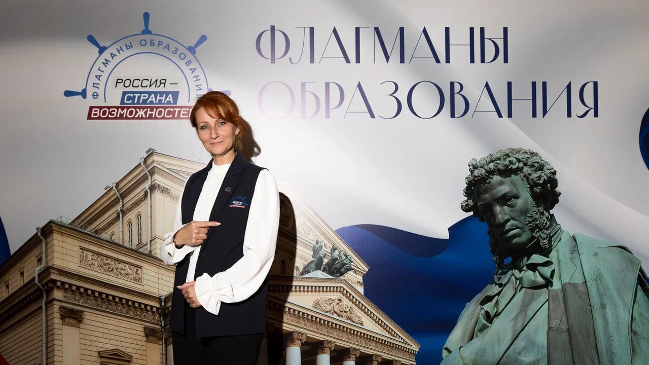 Ольга Ахмаева из Саратовской области вошла в число победителей трека «Культура» проекта «Флагманы образования»