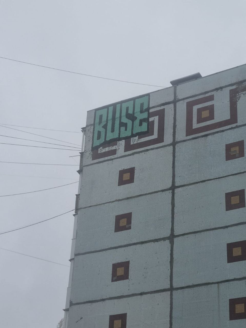 Управляющая компания удалила граффити с дома на Степной Управляющая компания удалила граффити с дома на Степной