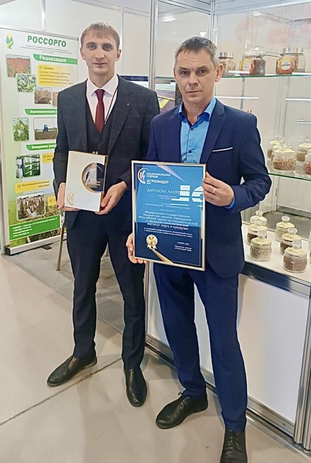 Институт Россорго удостоен диплома лауреата национальной премии «Агролидер 2025» Институт Россорго удостоен диплома лауреата национальной премии «Агролидер 2025»