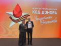 АНО «Донор Волга» стала победителем Всероссийской акции «Код донора. Защитники Отечества»