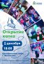 Торжественное открытие катка состоится в парке Центральный