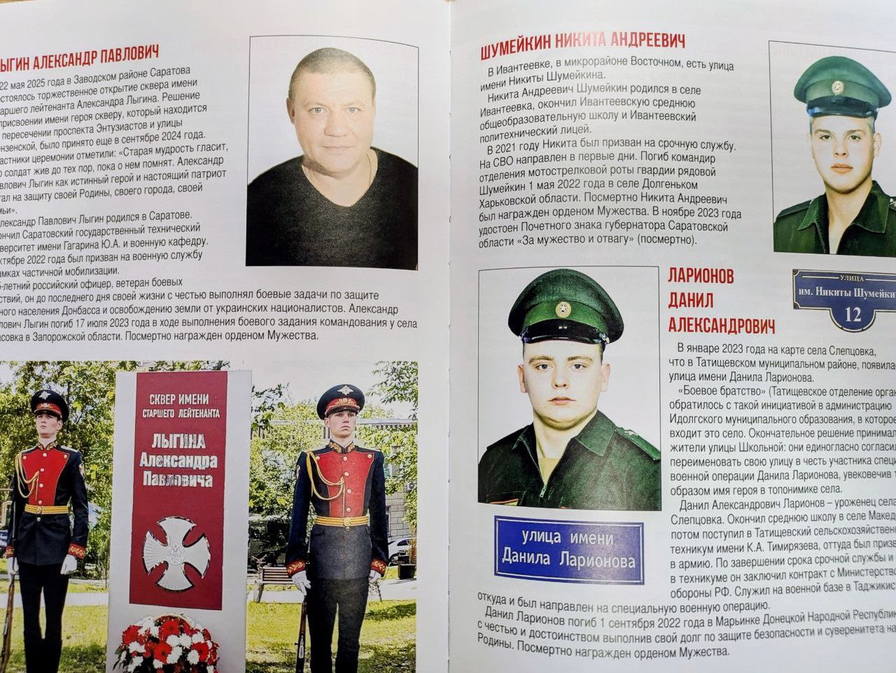 Более 1000 саратовских бойцов СВО вошли в новые тома областной Книги Памяти Более 1000 саратовских бойцов СВО вошли в новые тома областной Книги Памяти