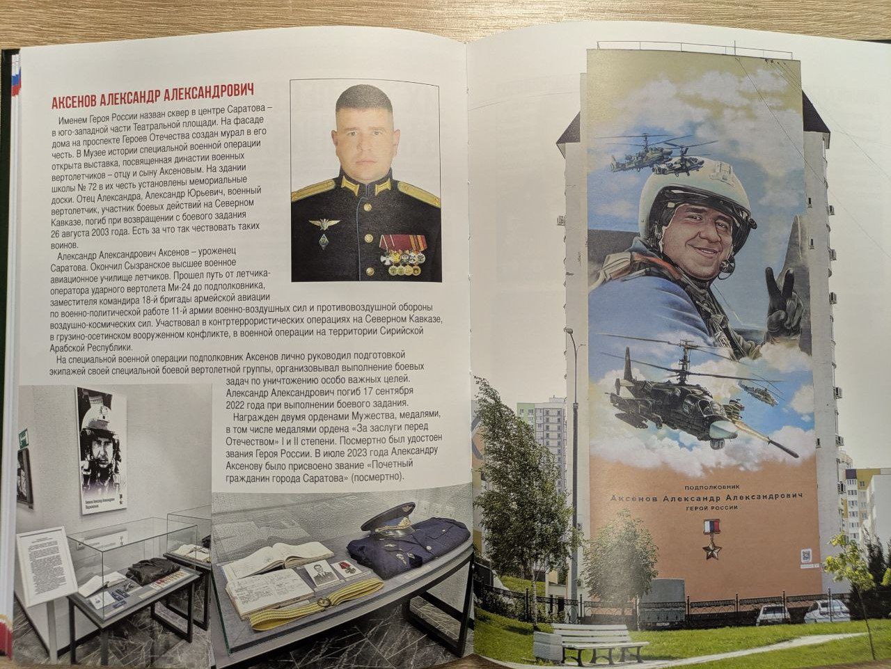 Более 1000 саратовских бойцов СВО вошли в новые тома областной Книги Памяти