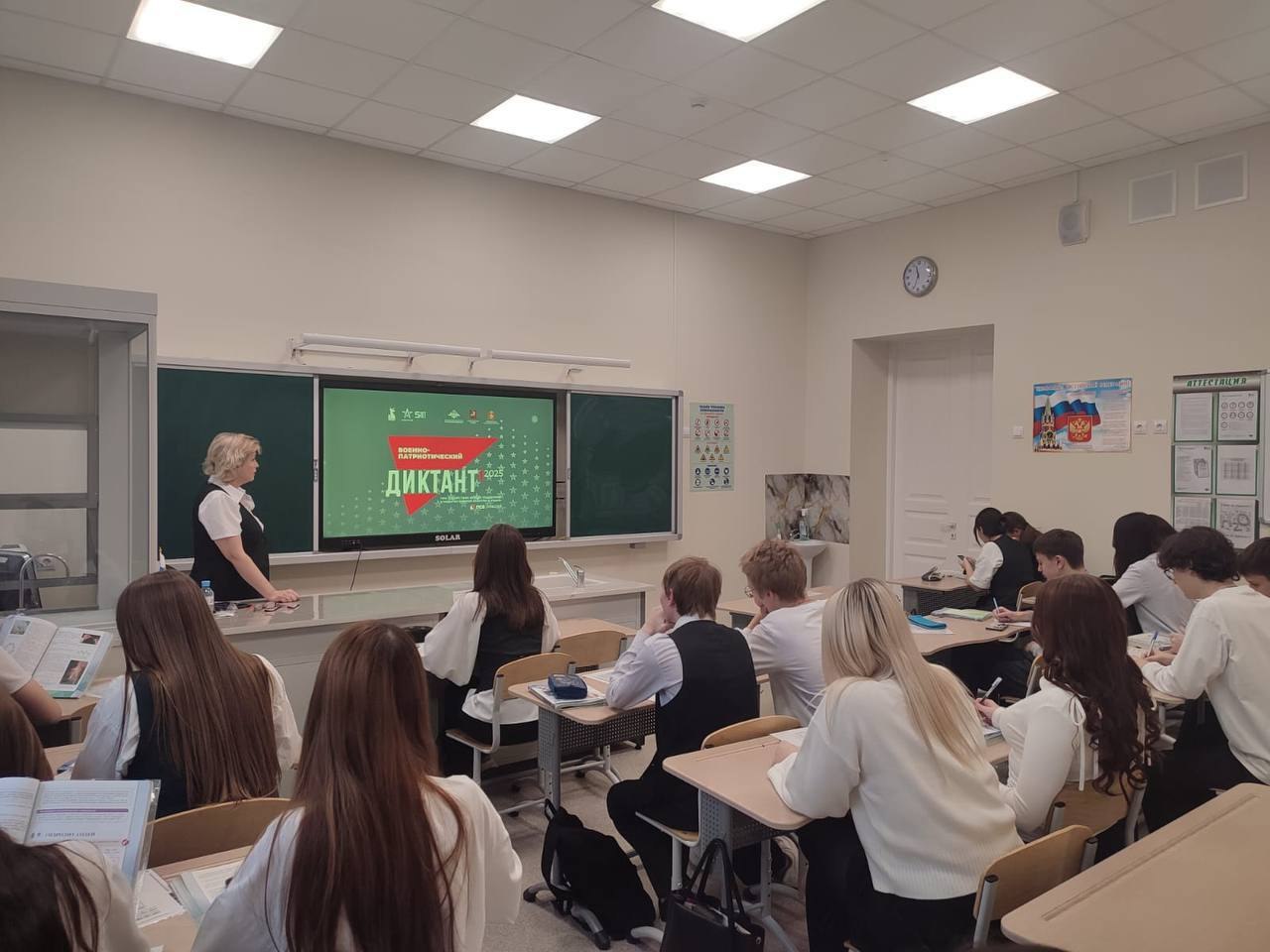 В Саратовской области прошёл Всероссийский военно-патриотический диктант В Саратовской области прошёл Всероссийский военно-патриотический диктант