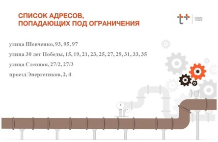 Уважаемые жители Балакова!